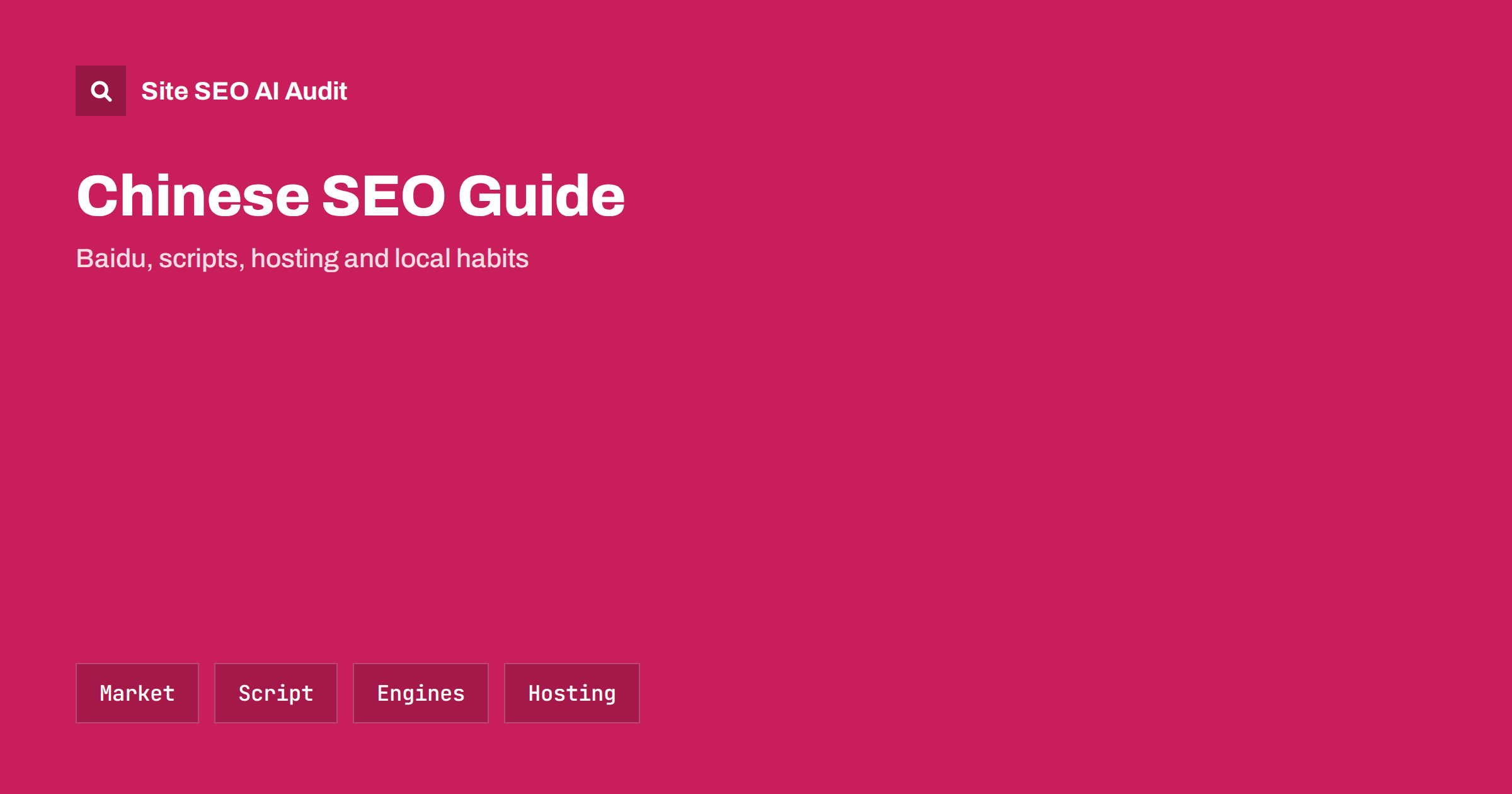 Chinese SEO Guide: Baidu, Simplified Chinese and Hosting